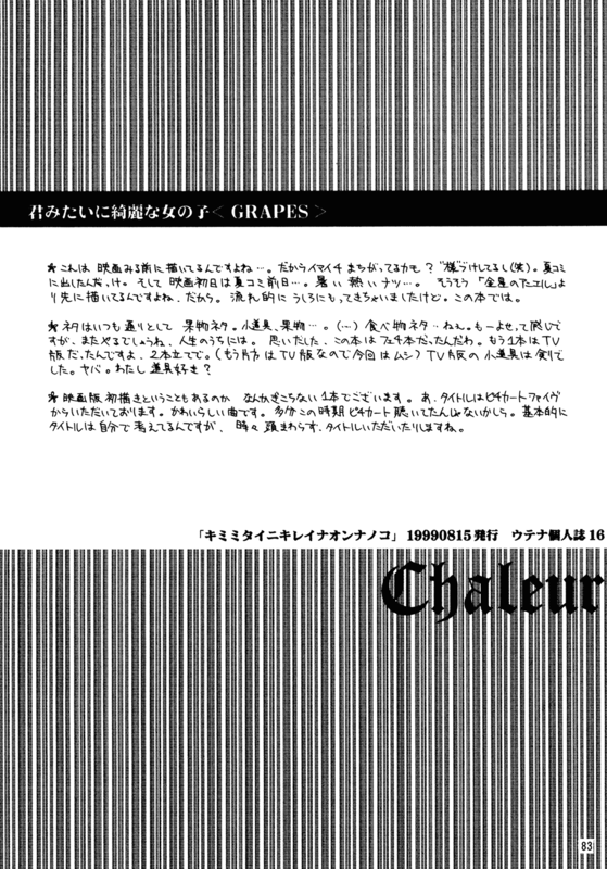 Chaleur 083