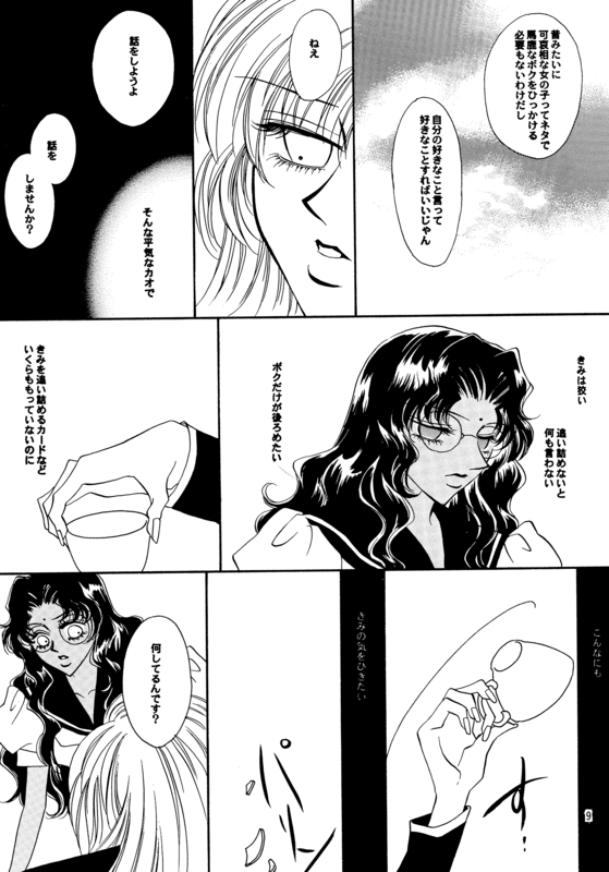 Borderline Electra Disorder (Anatomic Angel) 009