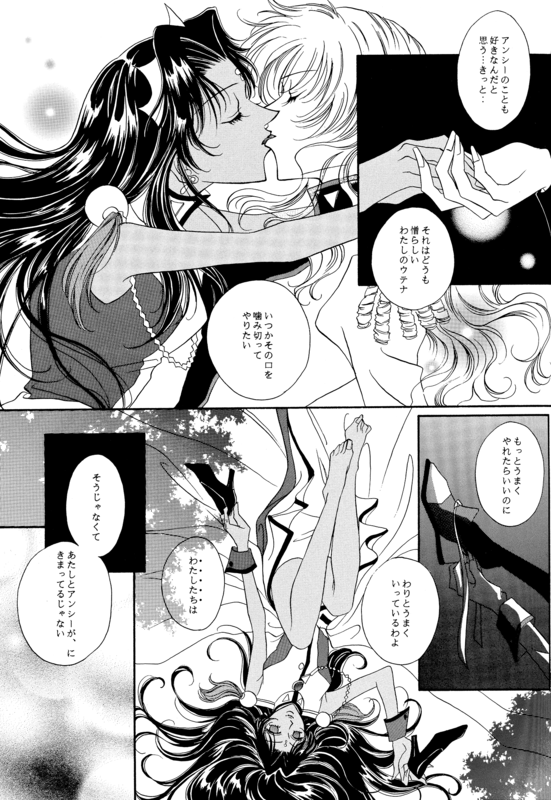 Borderline Electra Disorder (Anatomic Angel) 023