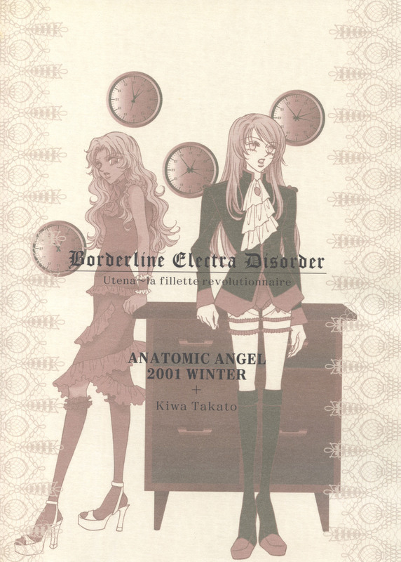 Borderline Electra Disorder (Anatomic Angel) 028