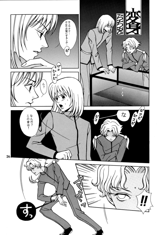 MERCI LA VIE 026