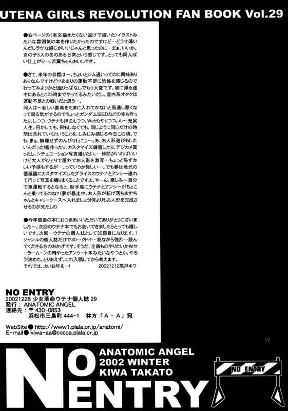 No Entry 016