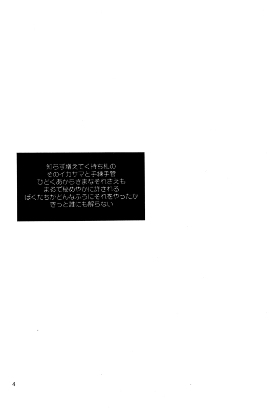 Prince Principle Renovation 004