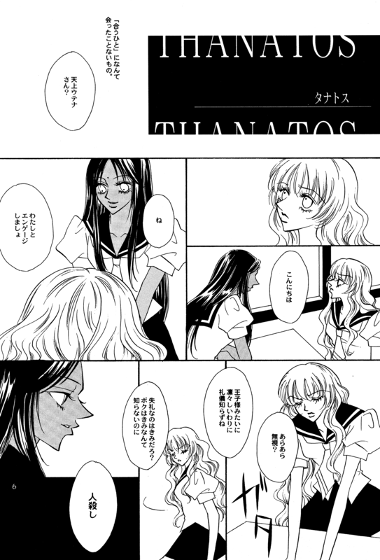 Thanatos 006