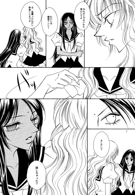 Thanatos 007