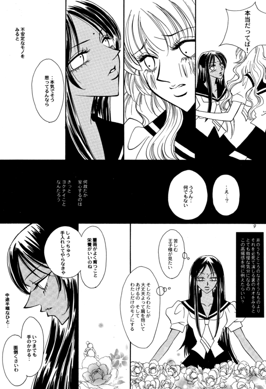 Thanatos 009