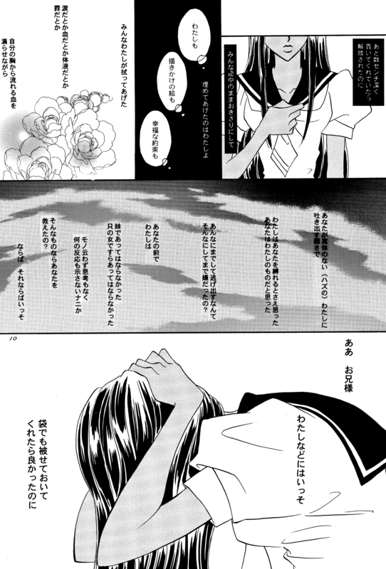 Thanatos 010