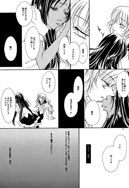 Thanatos 013