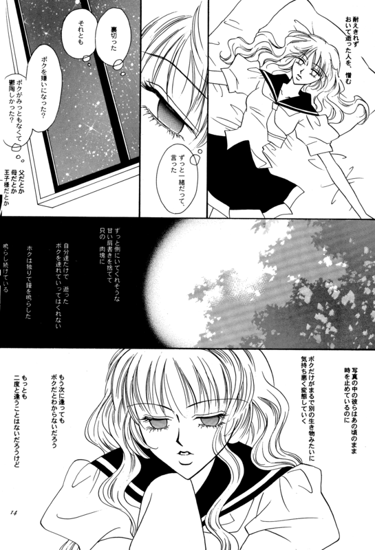 Thanatos 014