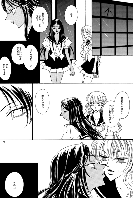 Thanatos 016