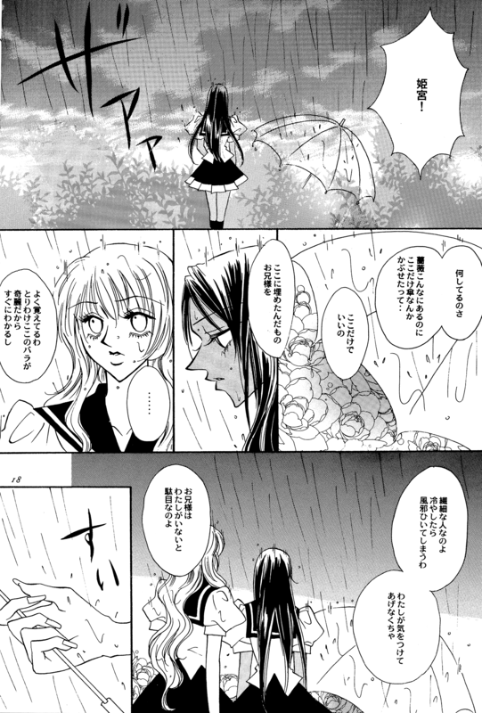 Thanatos 018