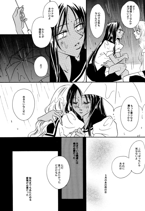 Thanatos 023