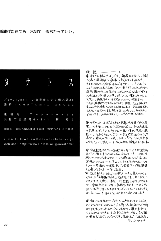 Thanatos 026