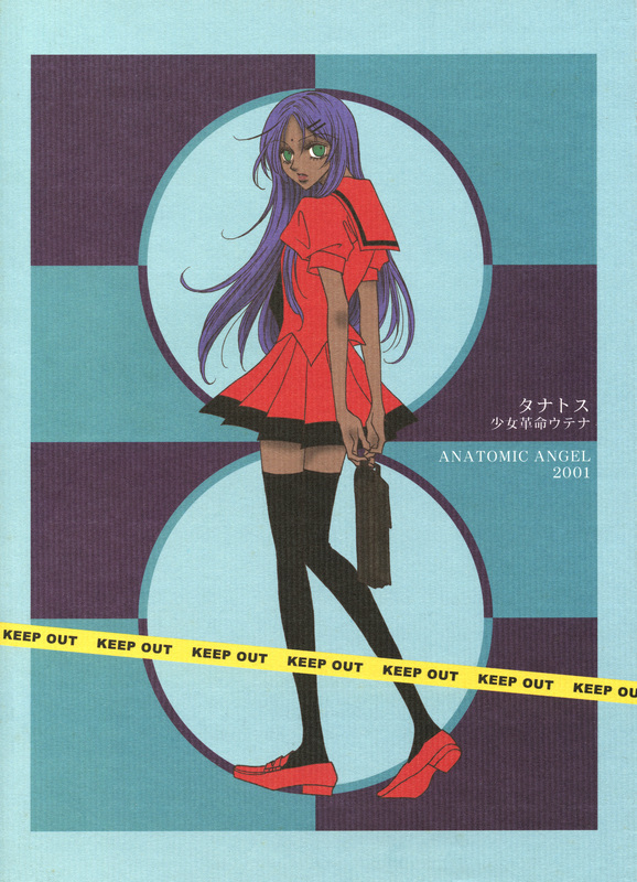 Thanatos 028