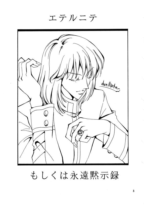 Eternite 003