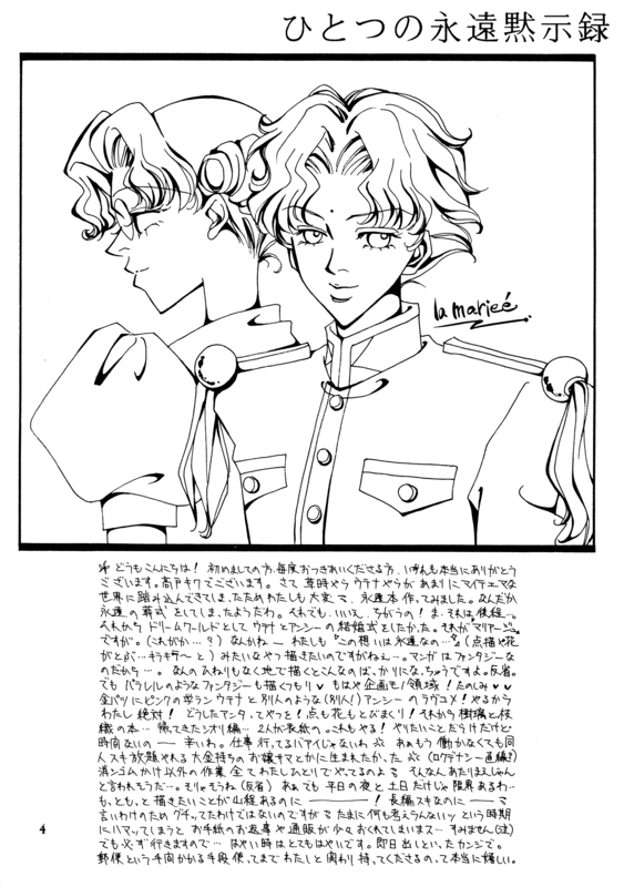 Eternite 004