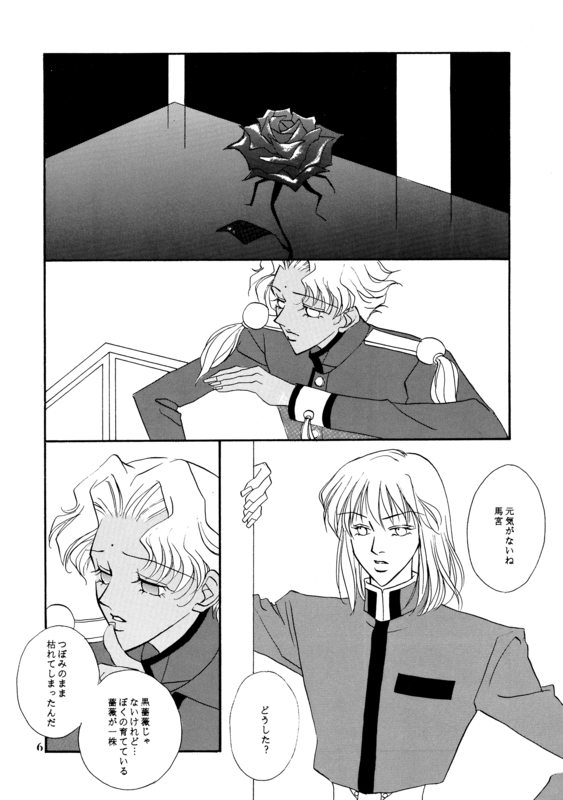 Eternite 006