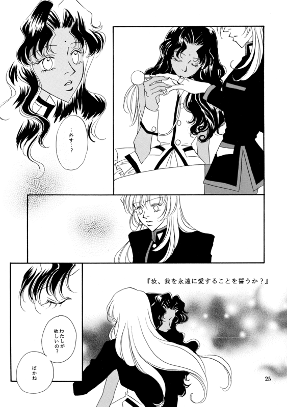 Eternite 025