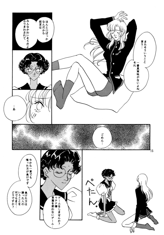 Rouge Azure 015