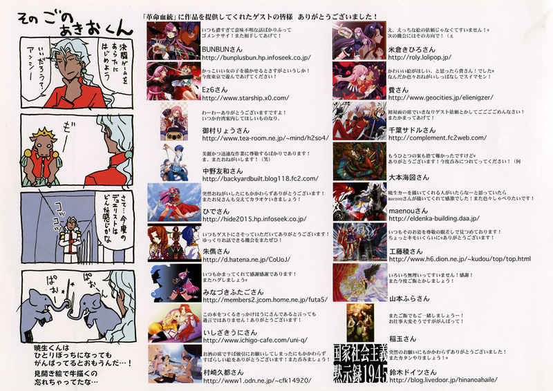Kakumei Kettou 29