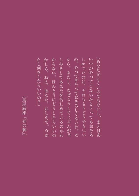 Shiori Book 04