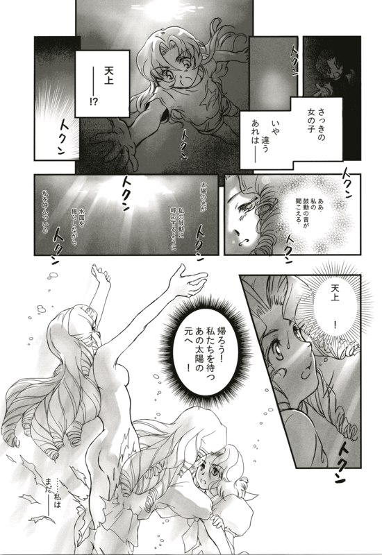Le Soleil 015