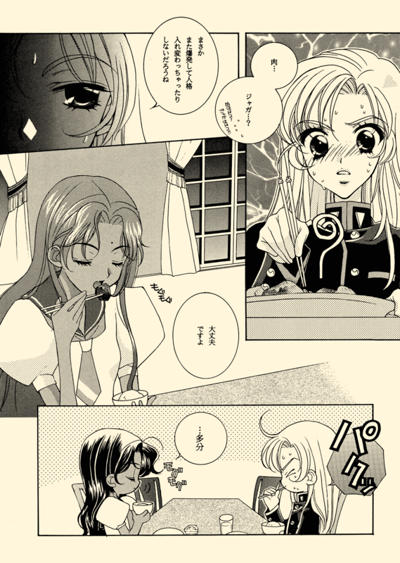 Double Connection 007