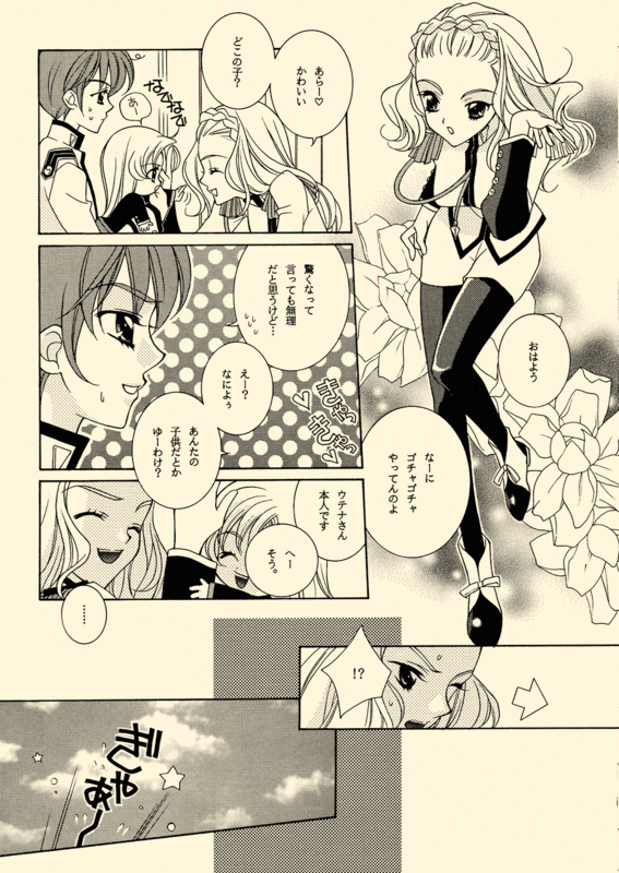 Double Connection 010