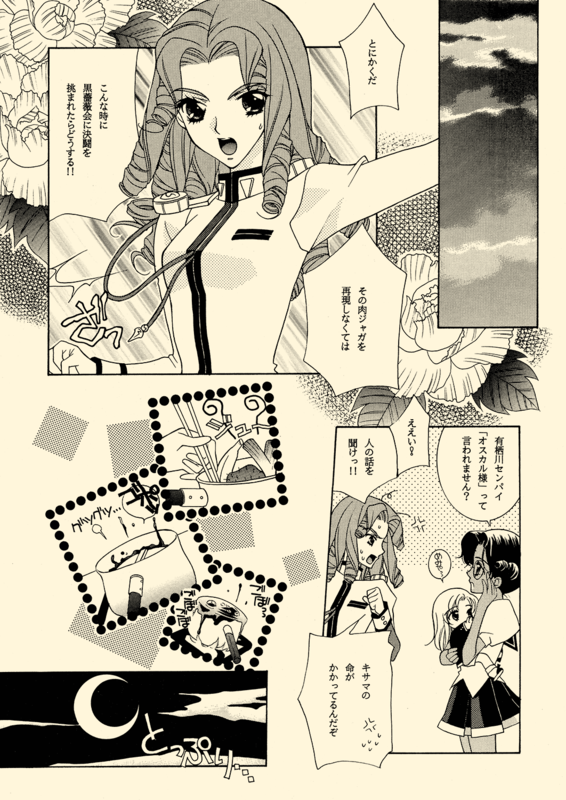 Double Connection 011
