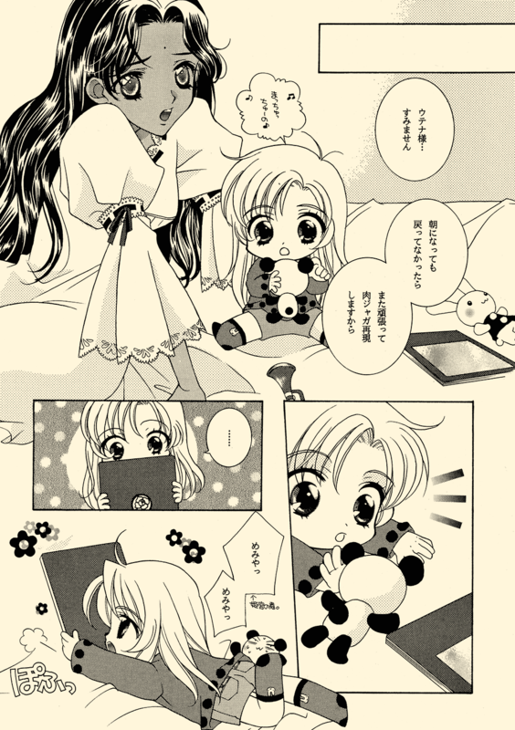 Double Connection 012