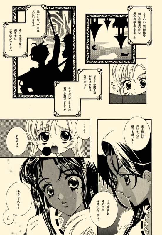 Double Connection 014