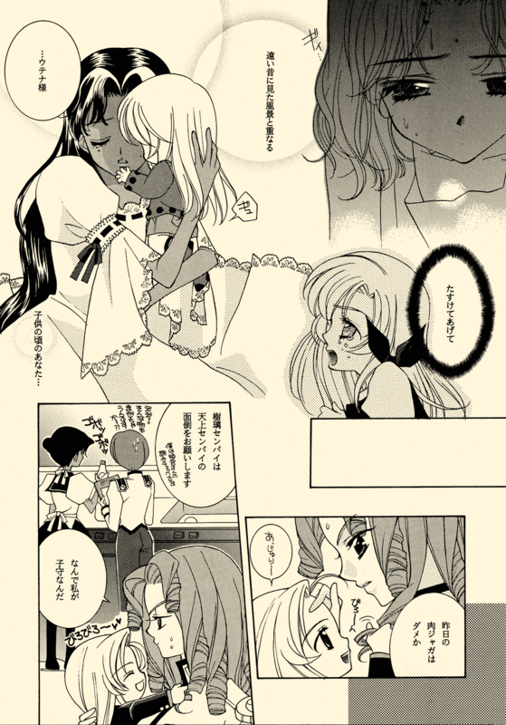 Double Connection 016