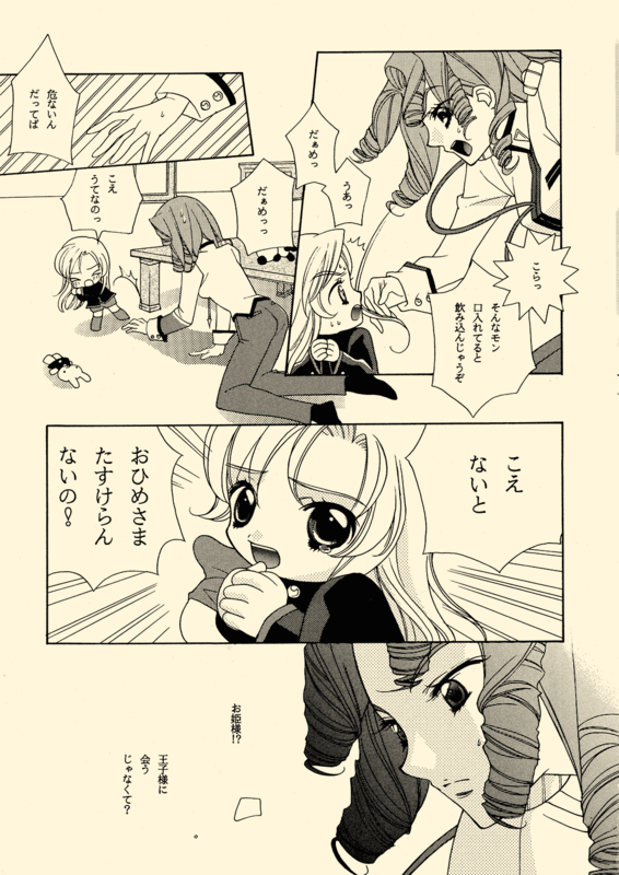 Double Connection 018