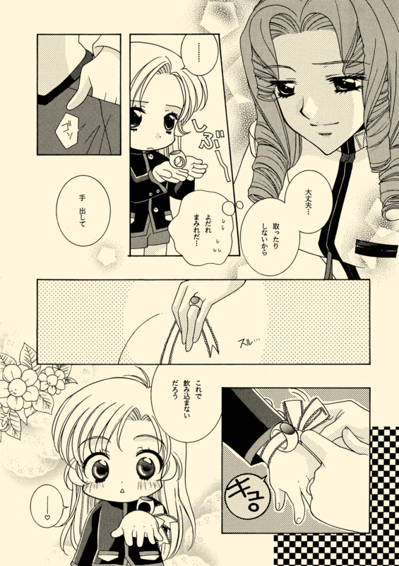 Double Connection 019