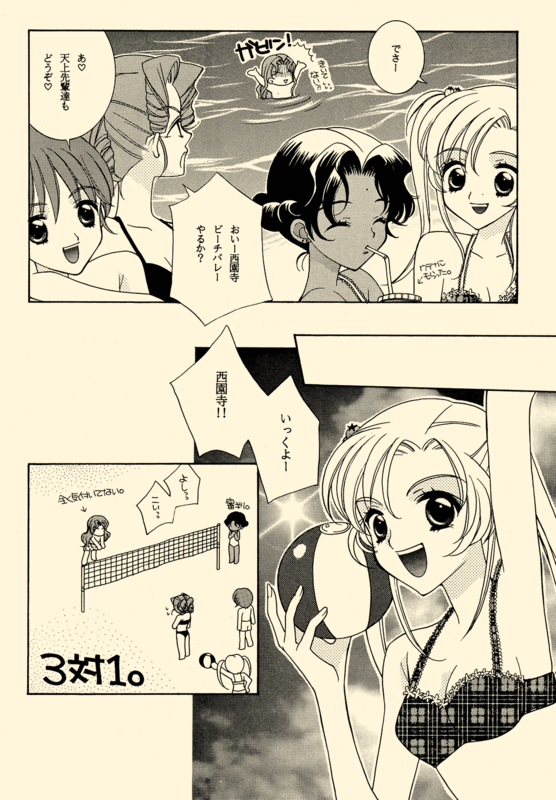 Double Connection 024