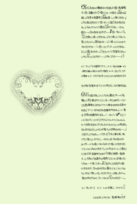 Emerald Emotion 003