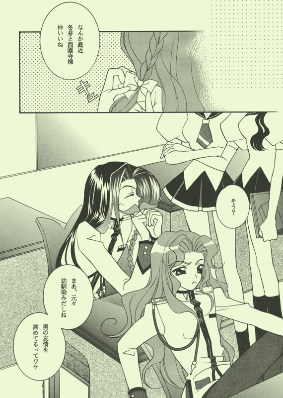Emerald Emotion 005