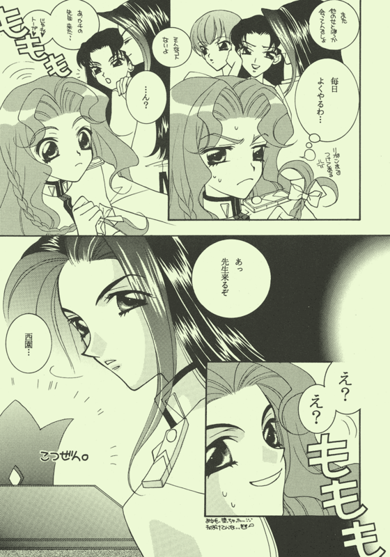 Emerald Emotion 006
