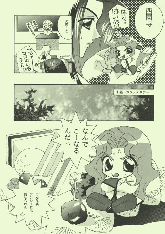 Emerald Emotion 009