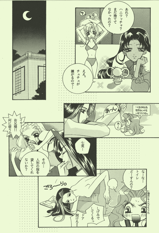 Emerald Emotion 011