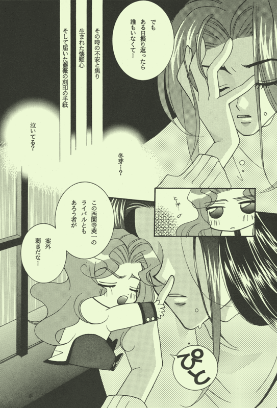 Emerald Emotion 013