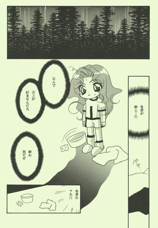 Emerald Emotion 017