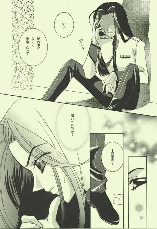 Emerald Emotion 018