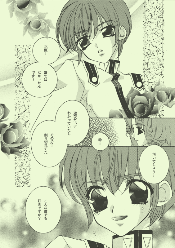 Emerald Emotion 019