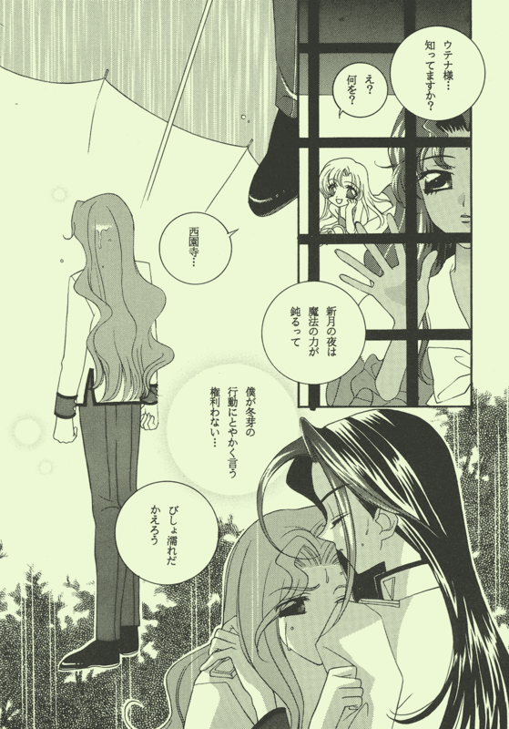 Emerald Emotion 021