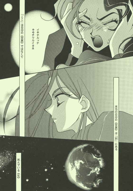 Emerald Emotion 023