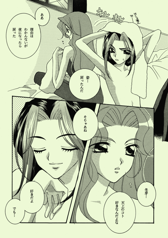 Emerald Emotion 026