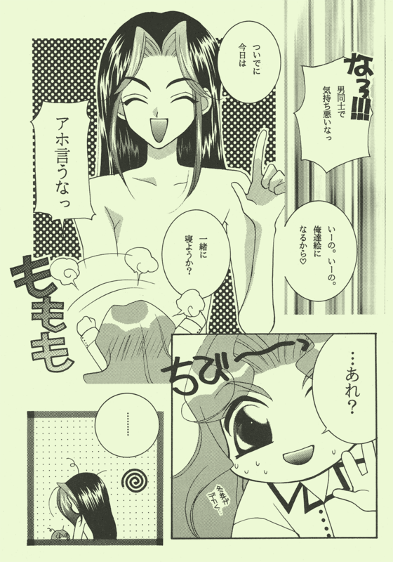 Emerald Emotion 029