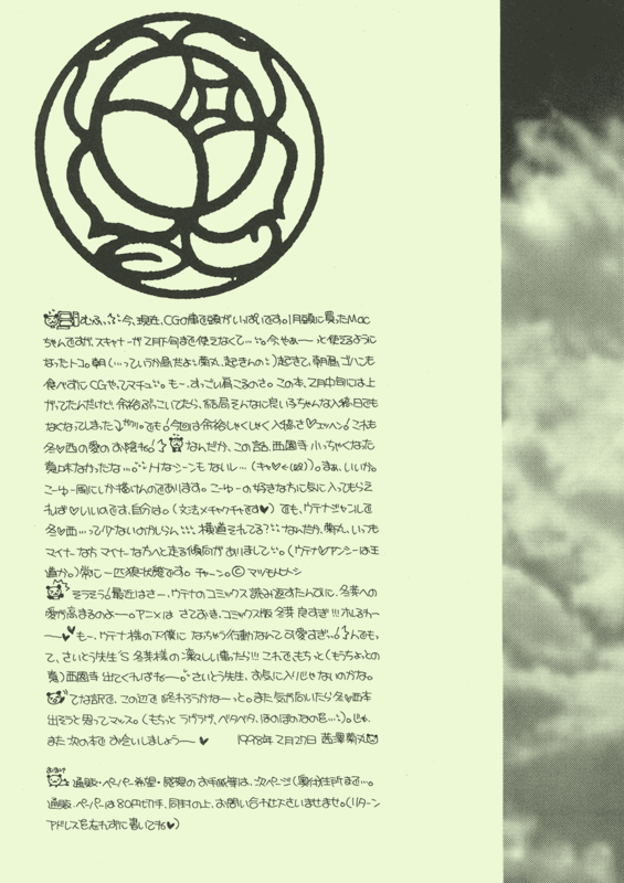 Emerald Emotion 032
