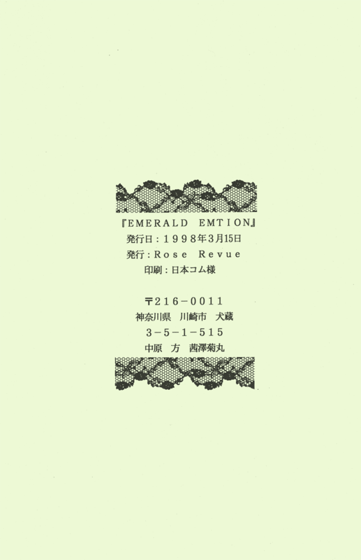 Emerald Emotion 033